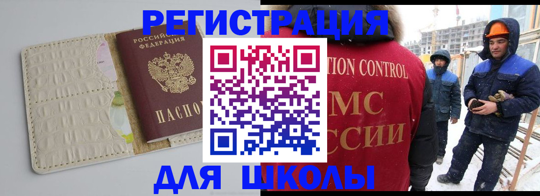 временная регистрация госуслуги в Новокузнецке