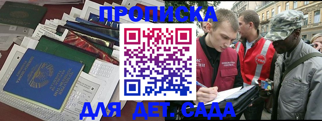 прописка для кредита в Новокузнецке