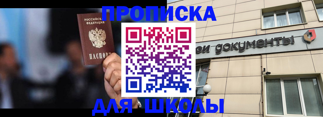 где прописаться в Новокузнецке