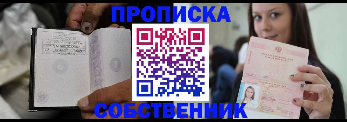 регистрация в Новокузнецке