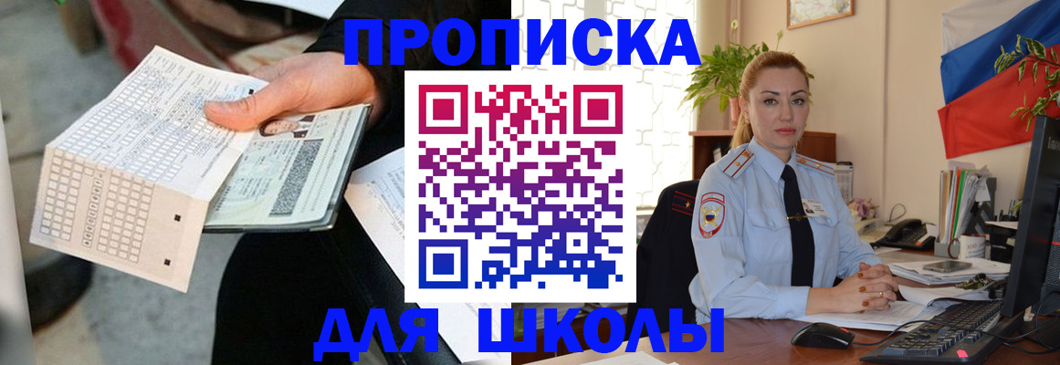 регистрация для дет. сада в Новокузнецке